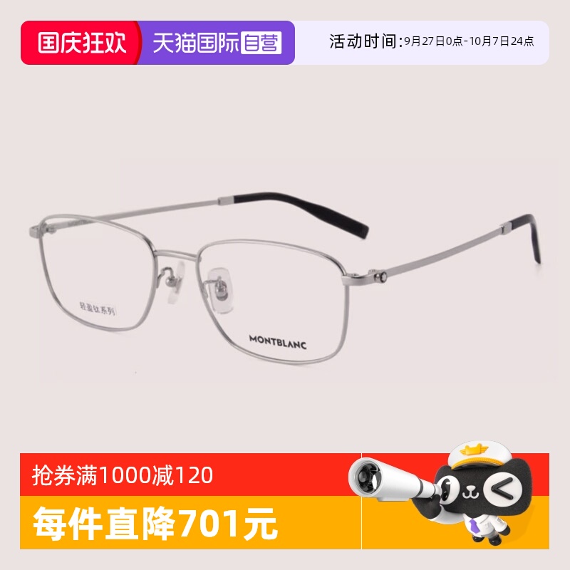 Montblanc万宝龙眼镜架