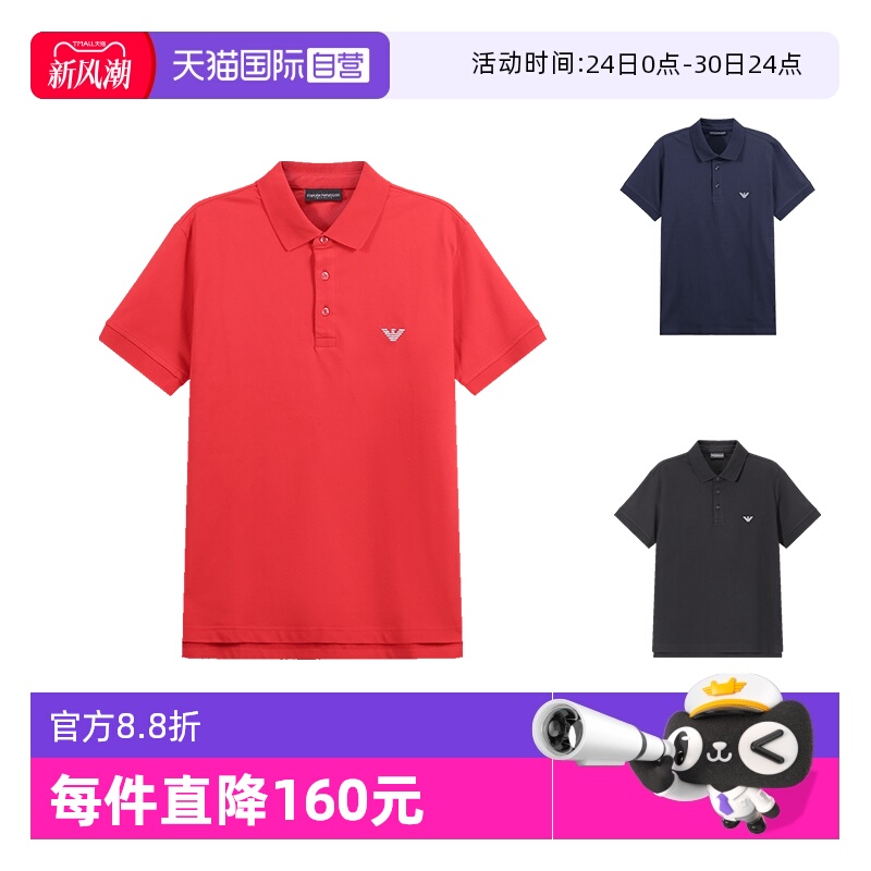 阿玛尼棉质短袖POLO衫