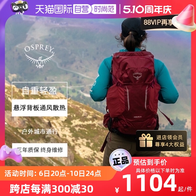 OSPREY骇客双肩包旅行背包新款