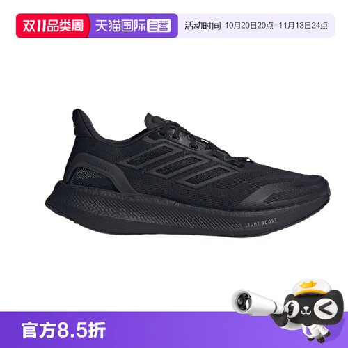 【自营】adidas阿迪达斯PUREBOOST5男女黑武士运动跑步鞋JS5061-
