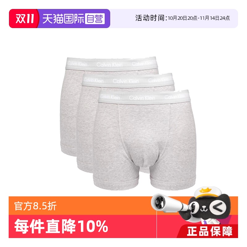直营CalvinKlein男士内裤