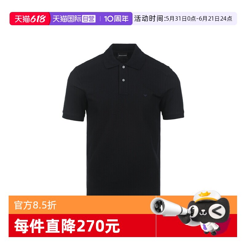 【自营】EMPORIO ARMANI/阿玛尼男士合身鹰标刺绣棉短袖polo衫T恤