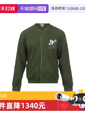 【自营】KENZO男士SS25大象图案贴花华夫格纹理系扣卫衣开衫外套