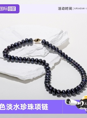 Idokawa黑色淡水珍珠项链