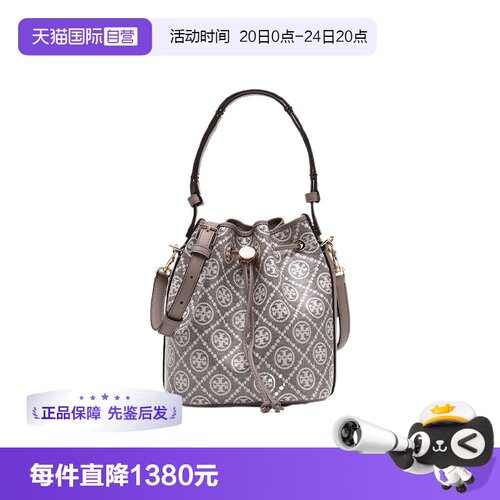 【自营】Tory Burch/汤丽柏琦Monogram印花女士手提斜挎水桶包