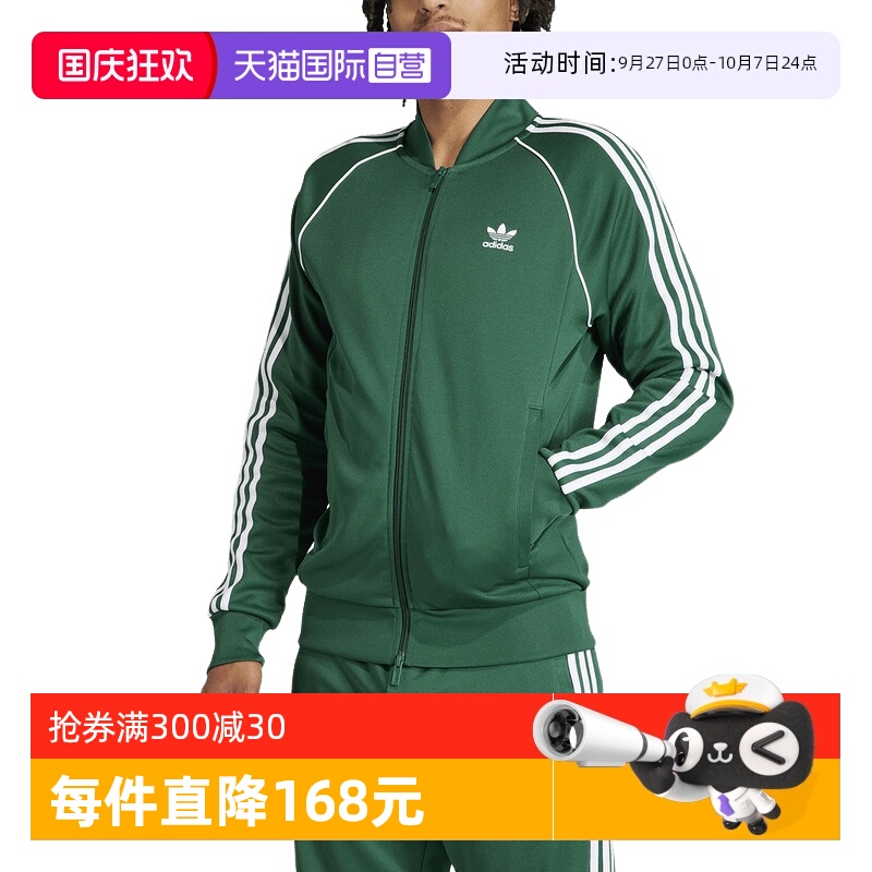 【自营】adidas阿迪达斯三叶草春季男子运动休闲夹克外套IR9863