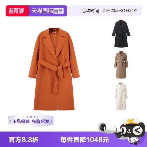 MaxMaraStudio女士大衣外套