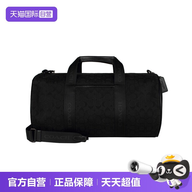 【自营】COACH/蔻驰专柜款男士时尚百搭单肩斜挎手提包公文包