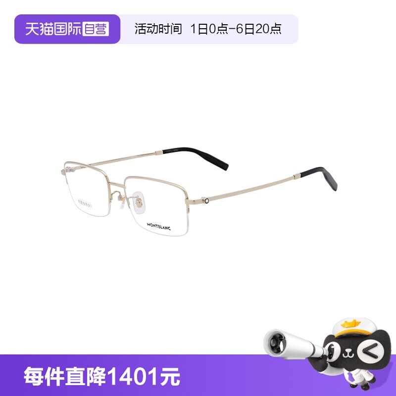 【自营】MONTBLANC/万宝龙男款眼镜半框金属眼镜架镜架MB0313OA图片
