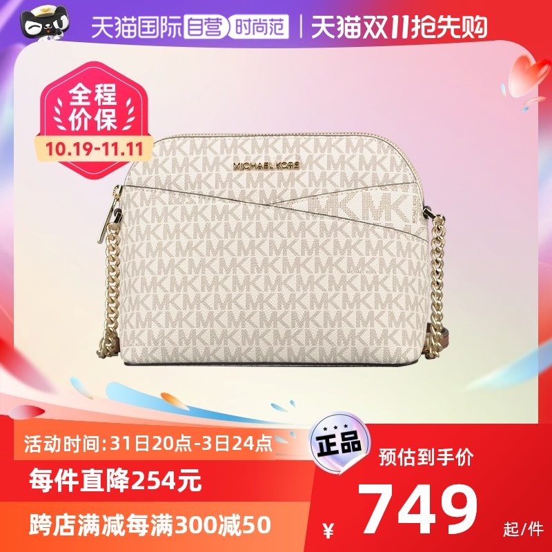 【自营】MICHAEL KORS MK女士车缝线贝壳斜挎包35F1GTVC6B正品