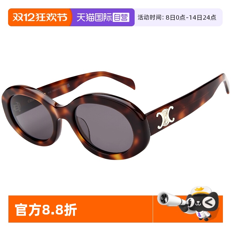 【自营】CELINE墨镜太阳镜板材经典百搭凯旋门明星同款CL40194U