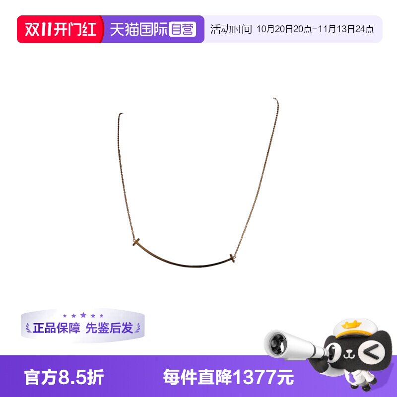 【自营】中古9.5新TIFFANY(蒂芙尼)微笑大号750玫瑰金40.6-45.7cm