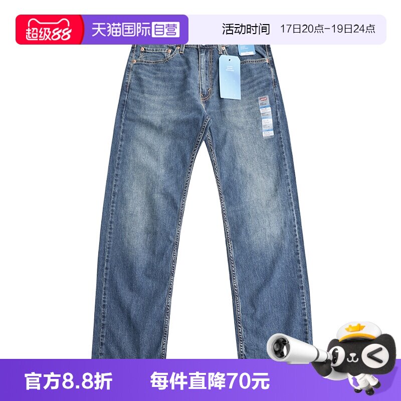 李维斯505冰酷系列直筒牛仔裤