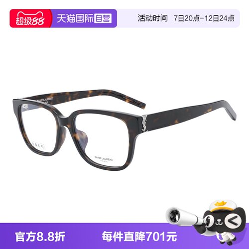 YSL/圣罗兰男女同款眼镜架