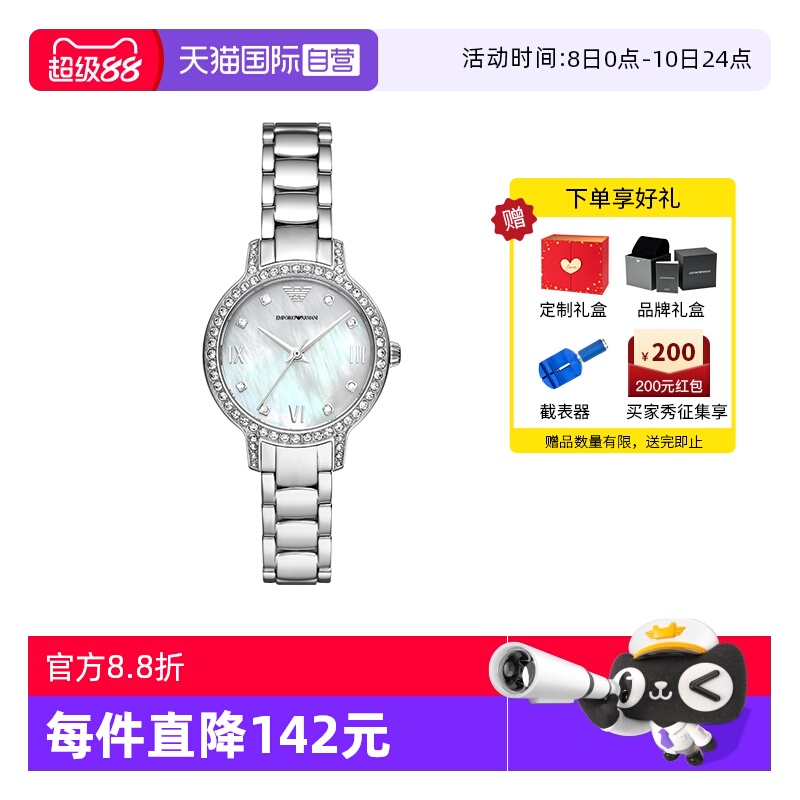 阿玛尼白月光贝母石英女表