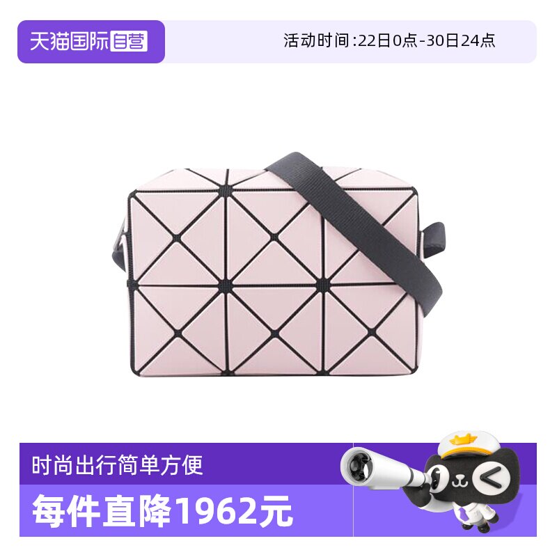 【自营】ISSEY MIYAKE BAO BAO清仓特价三宅一生女士混合款包包