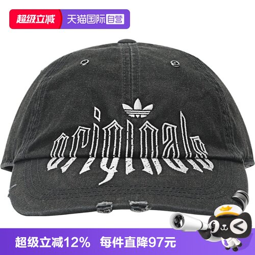 【自营】adidas阿迪达斯三叶草HC SW CAP男女运动休闲帽子KX0576