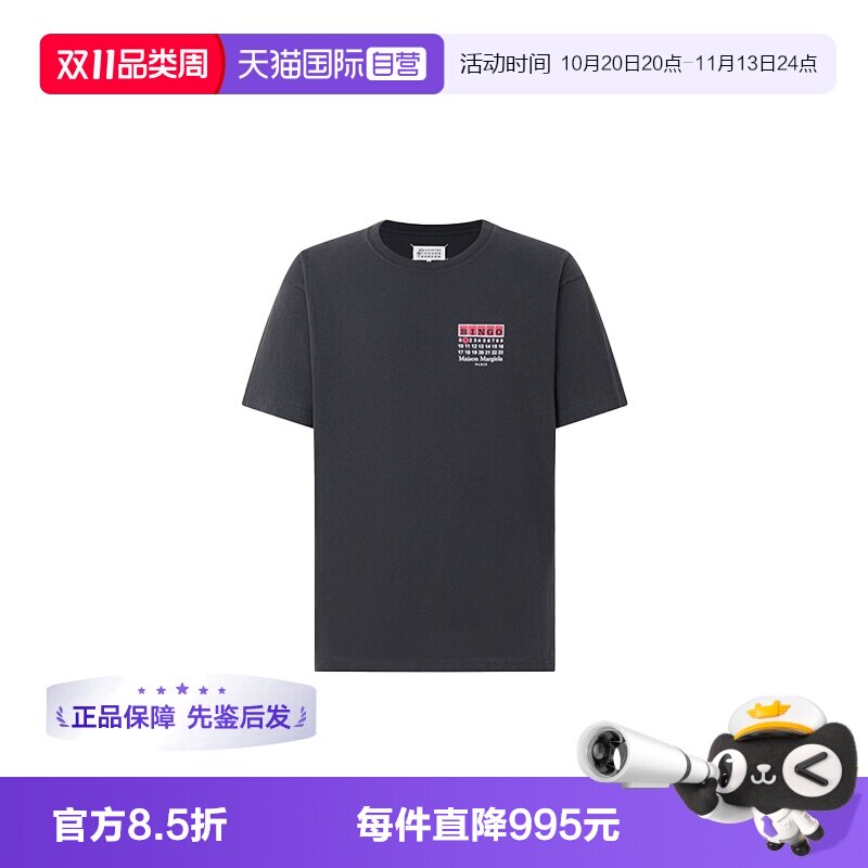Margiela圆领休闲短袖T恤