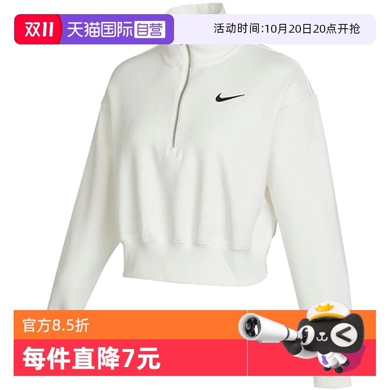 【自营】耐克女子AS W NSW PHNX FLC QZ CROP运动卫衣DQ5768-133