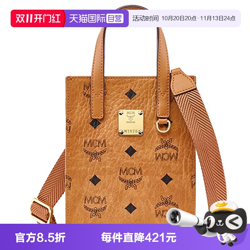【自营】MCM女士印花迷你琴谱包宽肩带斜挎单肩斜挎包MMTCSKC02