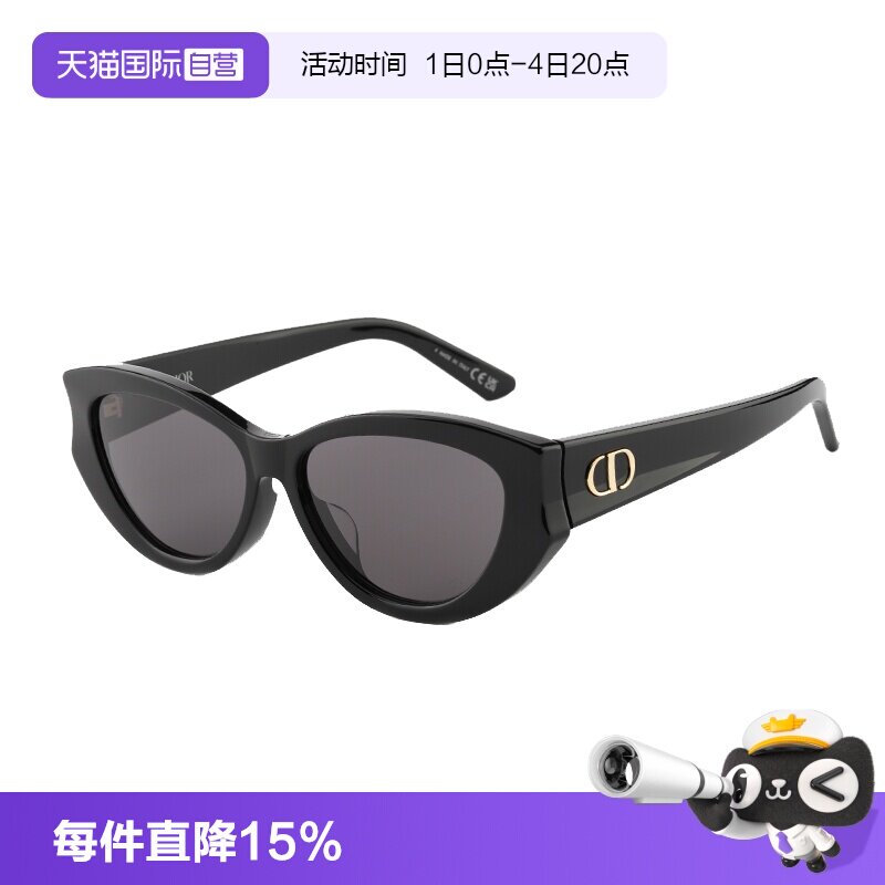 【自营】DIOR迪奥墨镜猫眼全框女CD标识太阳眼镜时尚DIORGLOW B1F