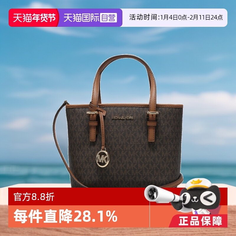 【自营】MICHAEL Michael Kors小号PVC单肩包手提包tote女包礼物,箱包皮具/热销女包/男包,通用款女包,淘宝优惠券,粉丝福利购,淘宝优惠卷