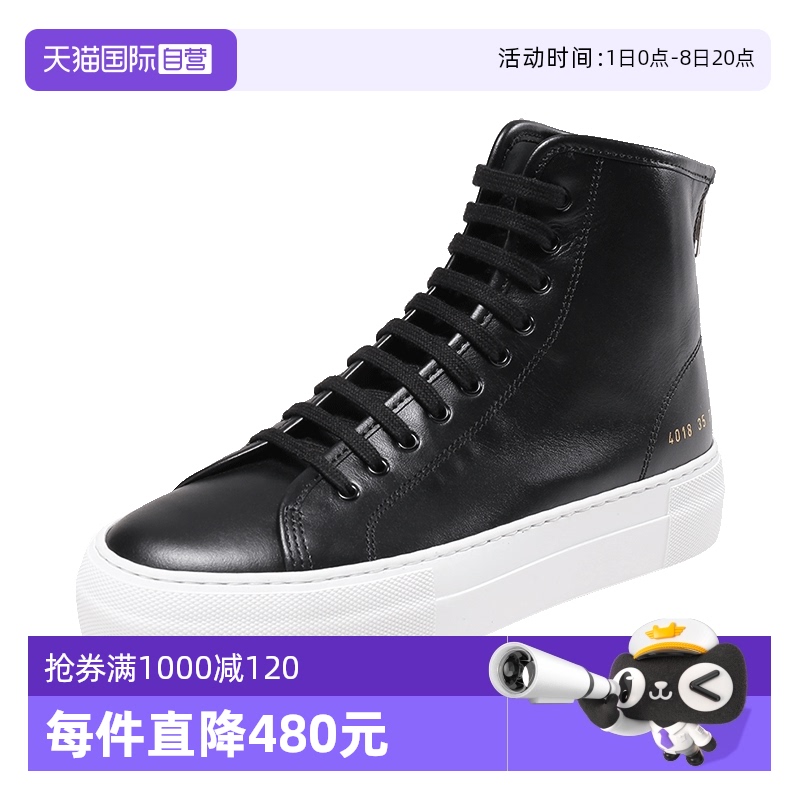 【自营】中古全新未使用 COMMON PROJECTS女士高帮系带板鞋运动鞋