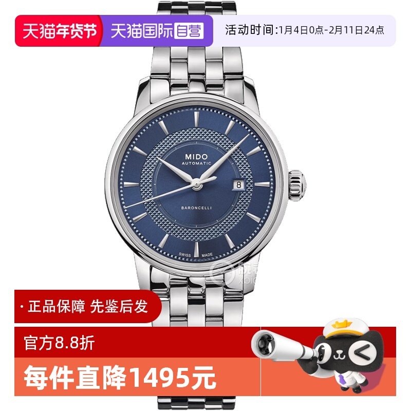 【自营】中古全新未使用美度贝伦赛丽系列女表机械手表瑞士腕表,手表,瑞士腕表,淘宝优惠券,粉丝福利购,淘宝优惠卷