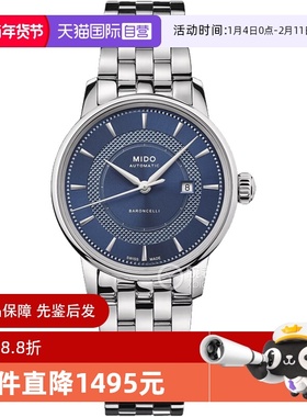 【自营】中古全新未使用美度贝伦赛丽系列女表机械手表瑞士腕表