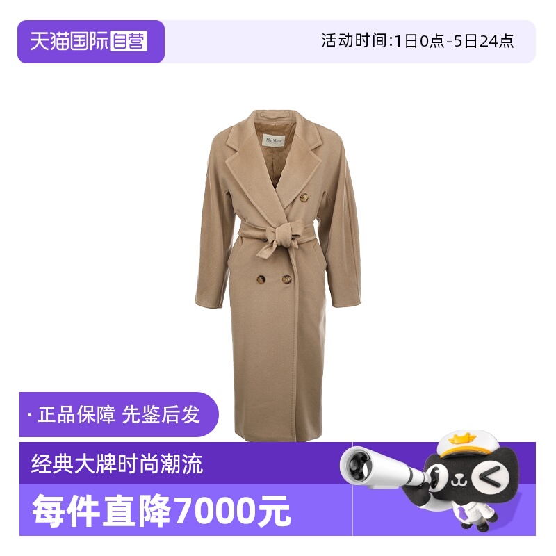 【自营】MaxMara女士101801系列系带宽松长款秋冬羊毛呢子大衣