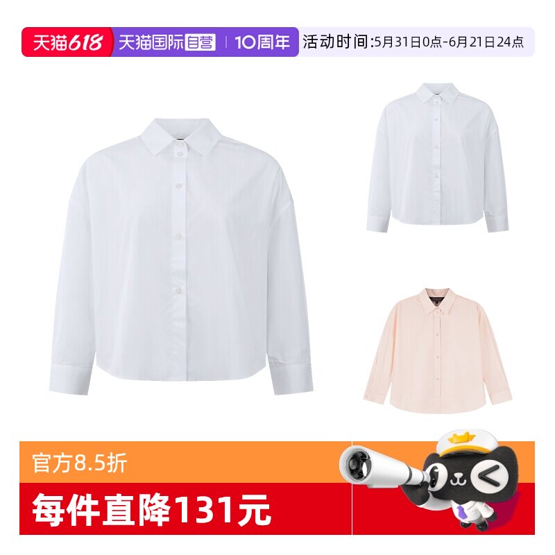 阿玛尼女士短款休闲衬衫