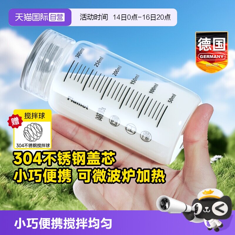 德国玻璃摇摇杯便携冲泡蛋白粉瓶图片