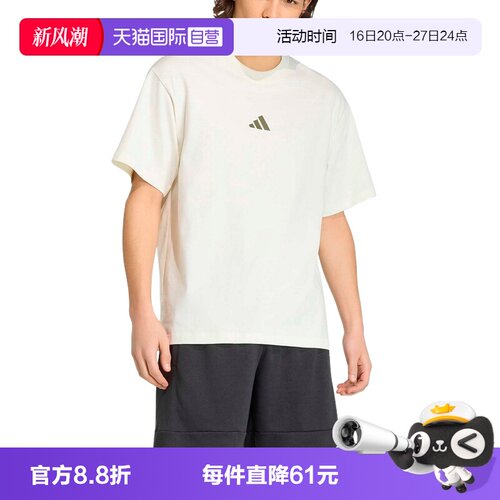 【自营】adidas阿迪达斯男宽松白色简约半截袖透气短袖T恤 KB4875
