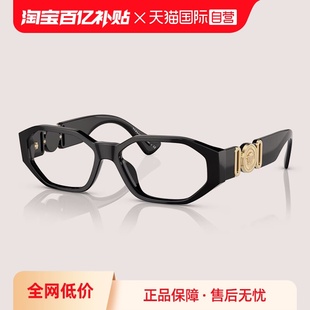 VERSACE范思哲眼镜框女潮流前卫板材眼镜架男VE3320U男款 自营