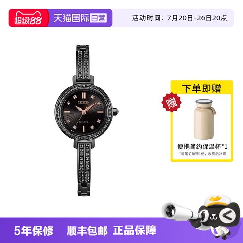 西铁城饰品EM0865-58E手表腕表