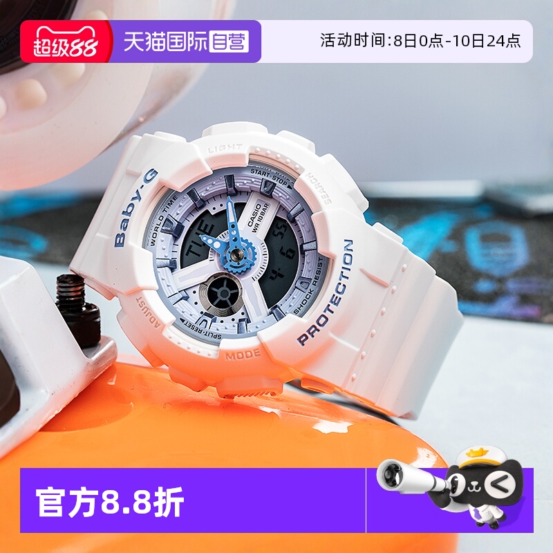 卡西欧直营运动风防水学生手表