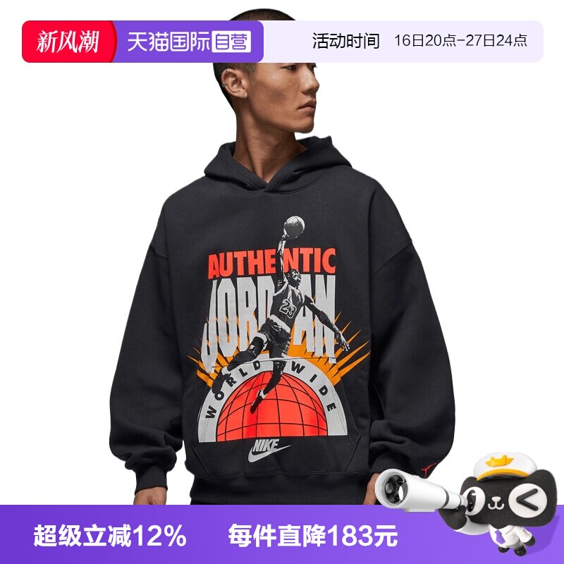 【自营】NIKE耐克男子J BRK AJ6运动休闲套头衫卫衣IF1844-045