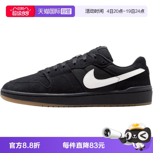 【自营】NIKE耐克NIKE SB CODE 58男子运动休闲鞋IB0108-001