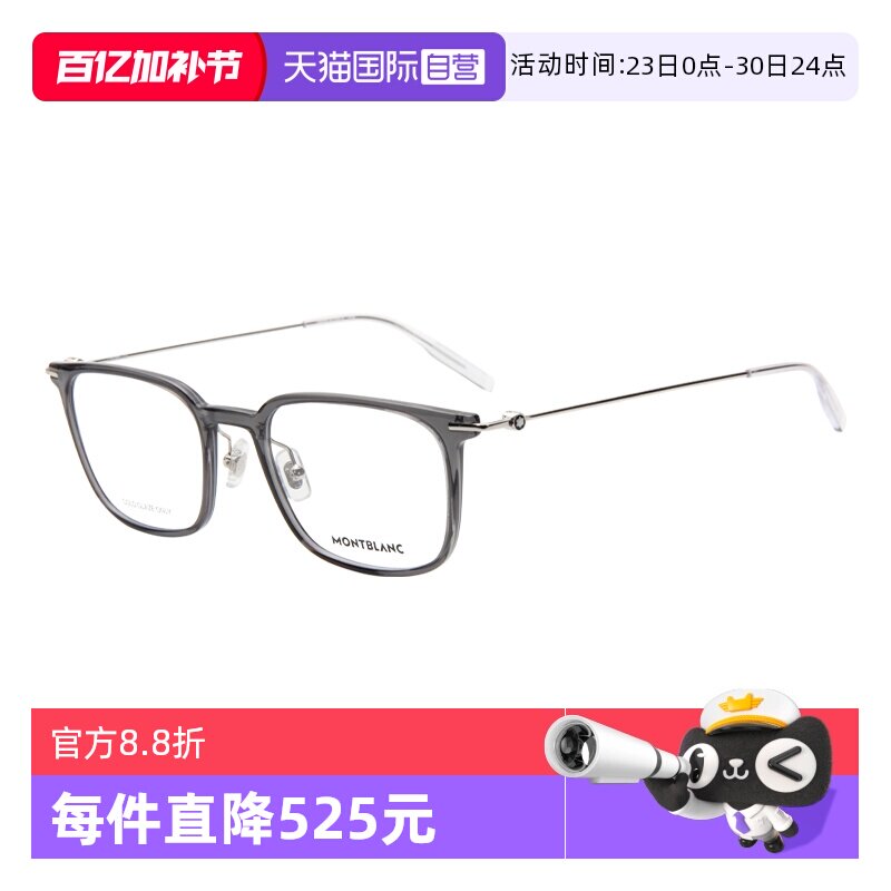 【自营】MONTBLANC/万宝龙男款眼镜框光学眼镜架百搭镜架0100O