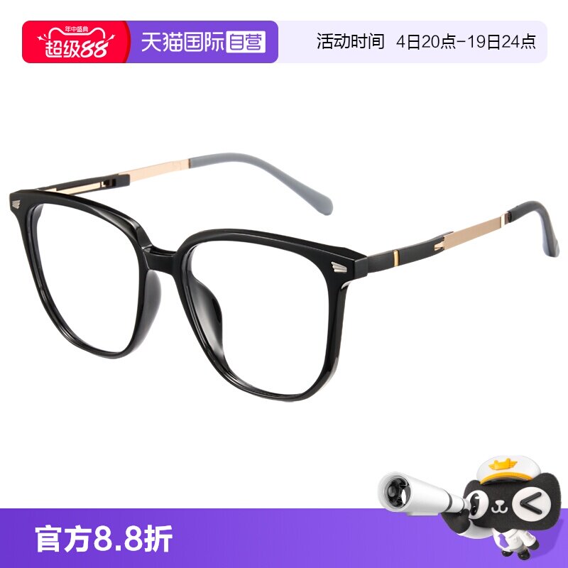【自营】Cyxus防蓝光眼镜防辐射素颜眼镜手机电脑护目镜 度数镜框