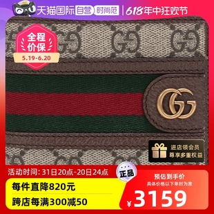 短款 中古99新未使用古驰GUCCI男士 96IWT 自营 钱包钱夹597606