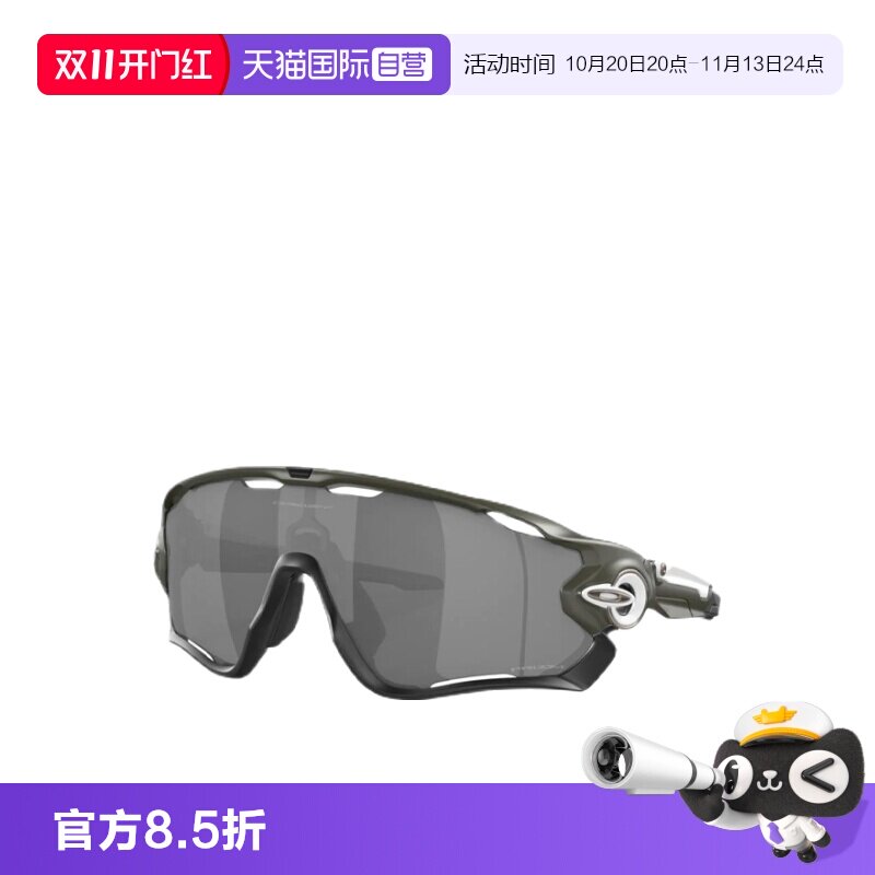 Oakley欧克利潮流运动眼镜