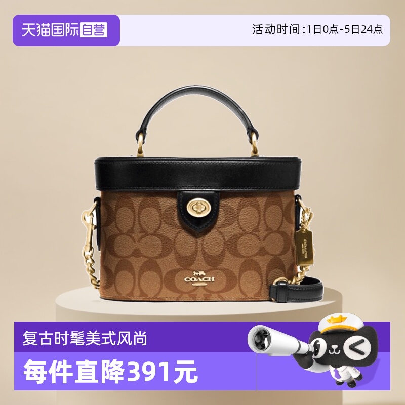 COACH蔻驰斜挎包时尚箱包