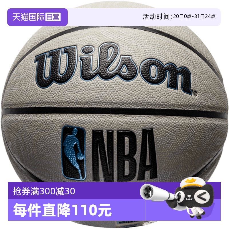 Wilson威尔胜7号球NBA