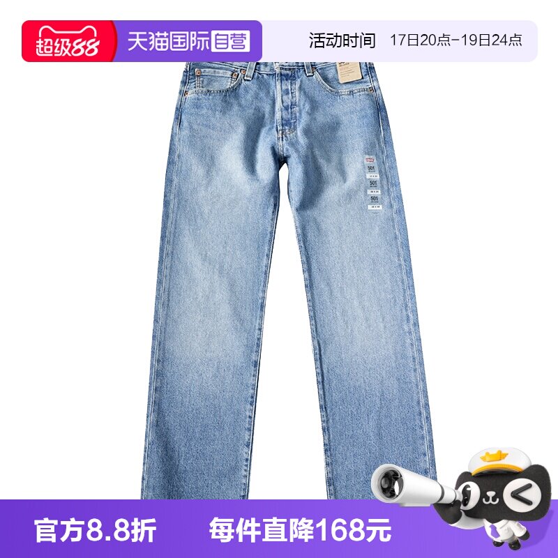 李维斯501经典宽松直筒牛仔裤