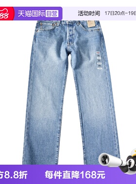 【自营】Levi’s/李维斯501系列经典宽松直筒牛仔裤中高腰长裤男