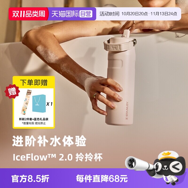 STANLEY新款大容量高颜值拎拎杯