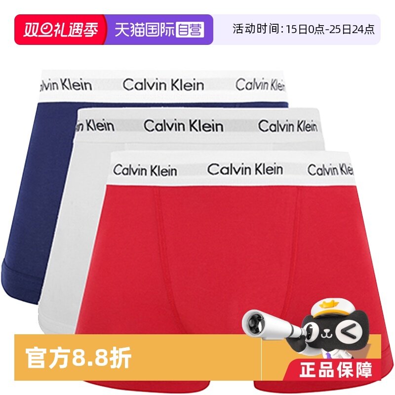 自营内裤CalvinKlein男士