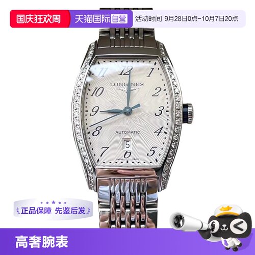 正品浪琴酒桶型机械女表