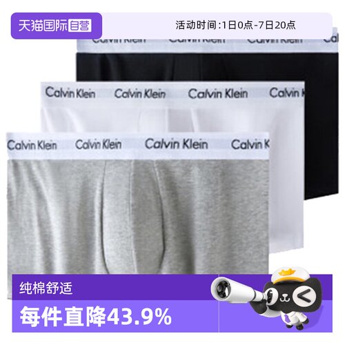 男内裤CalvinKlein/凯文克莱